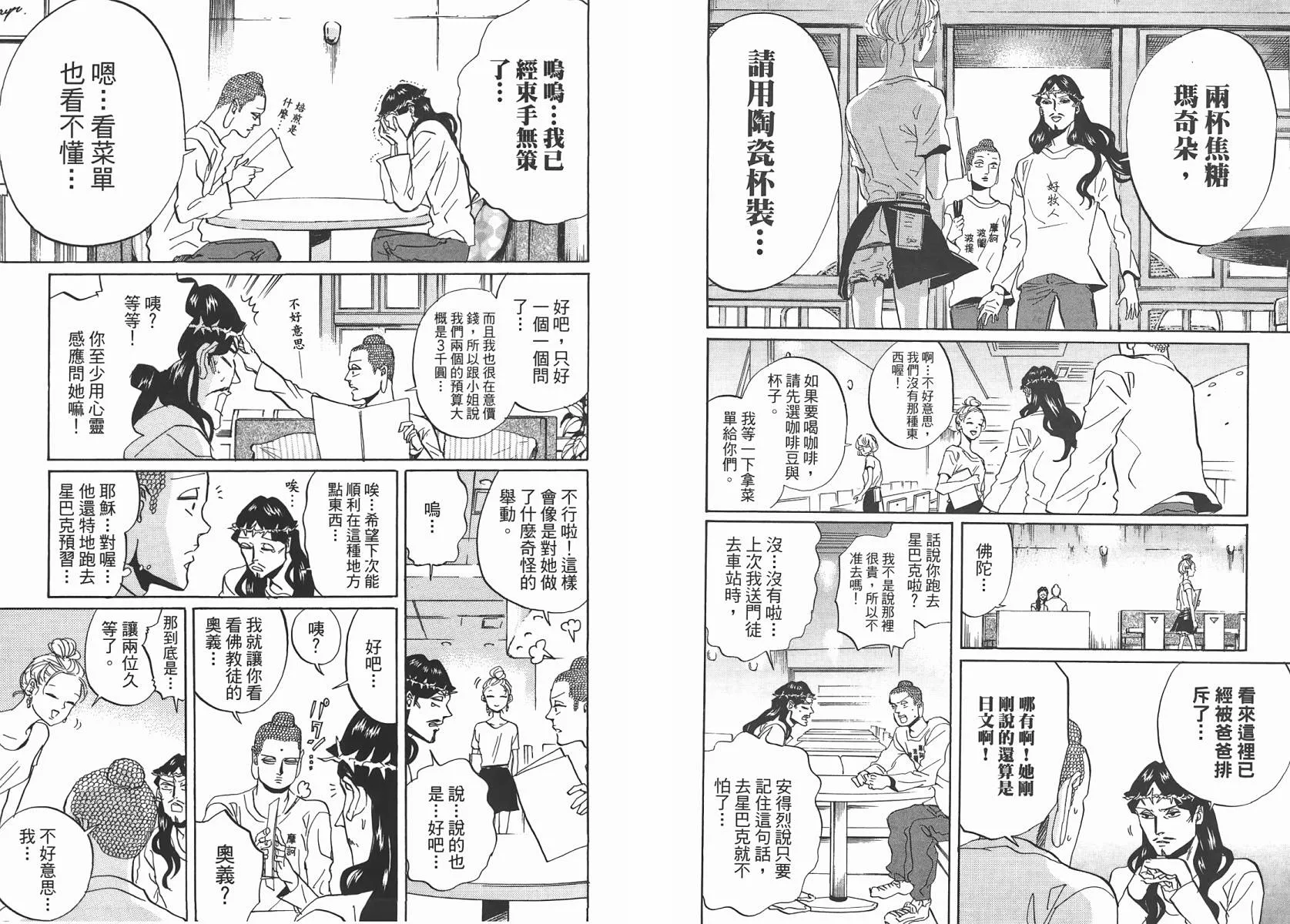 第29话 第64页
