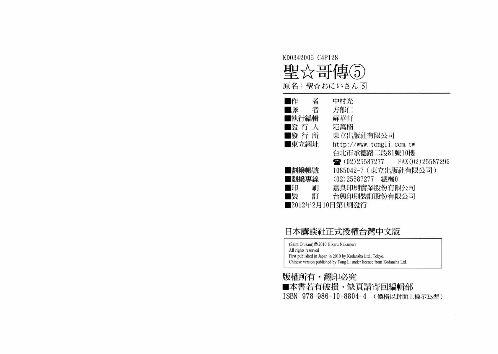 第29话 第67页