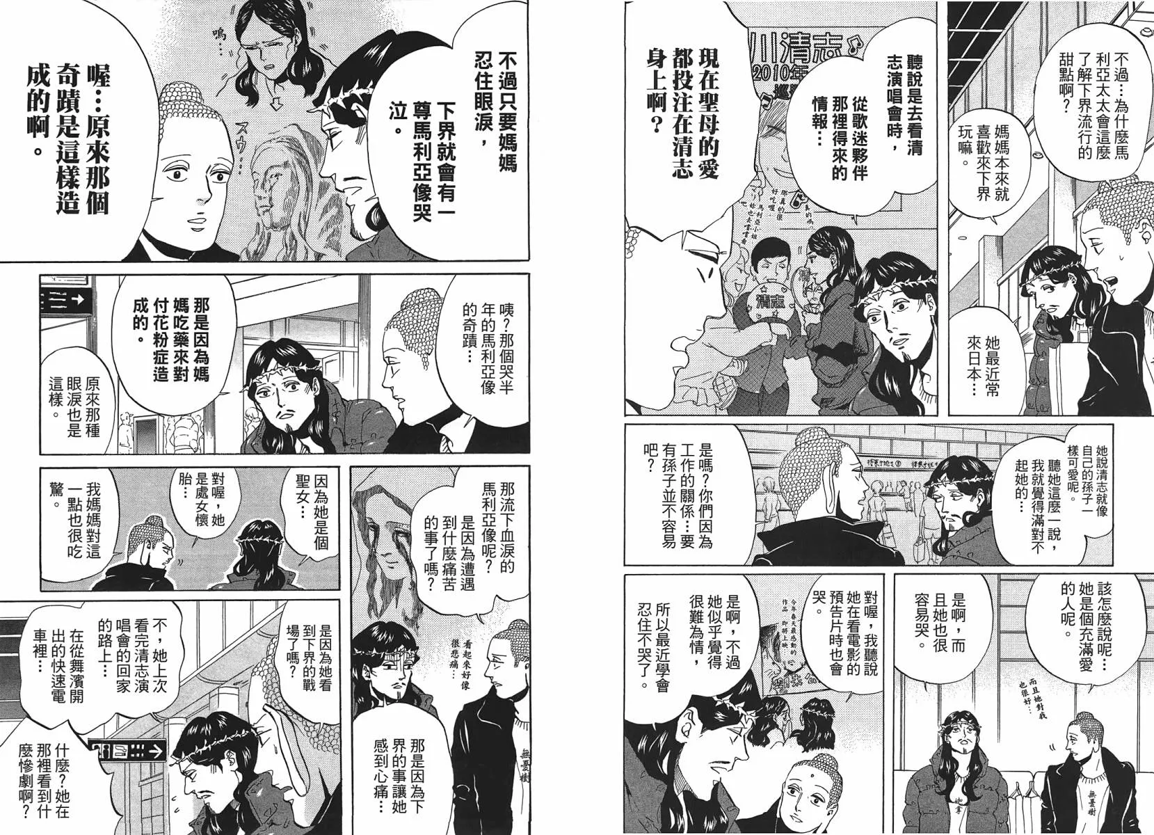 第31话 第6页