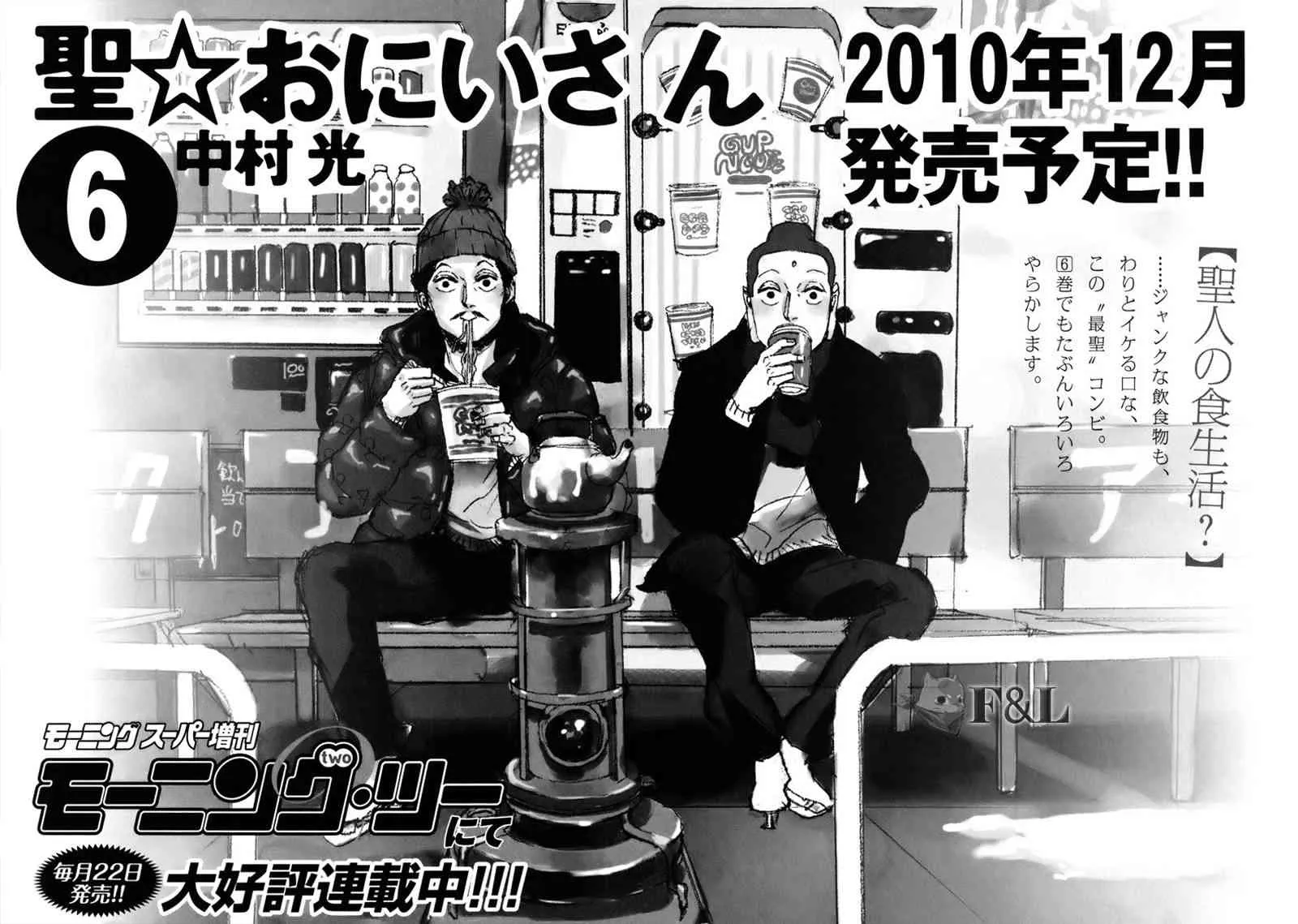 第35话 第20页