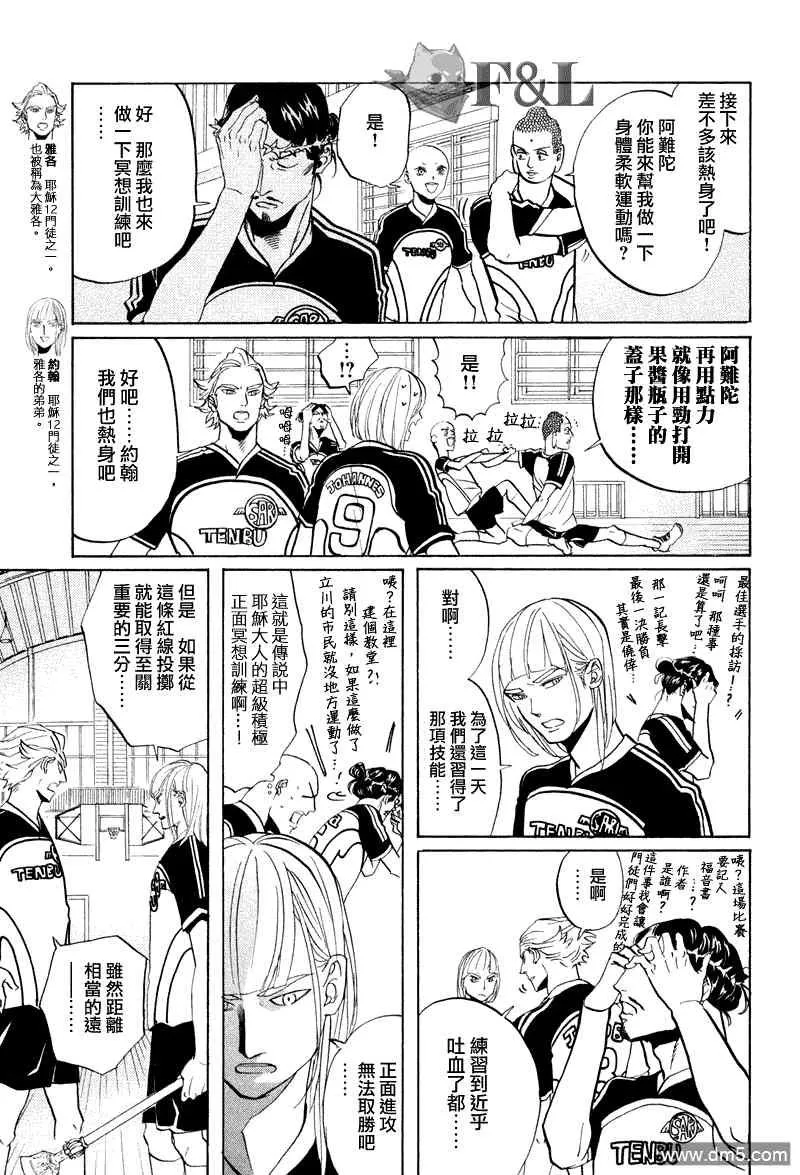 第41话 第7页