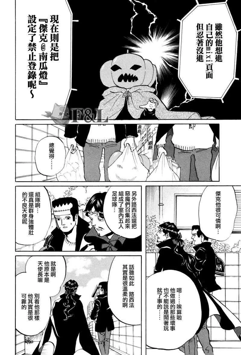 第42话 第14页
