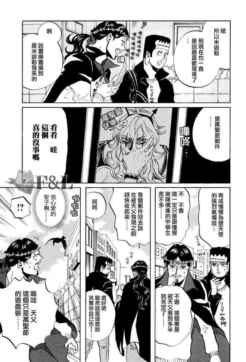 第42话 第15页