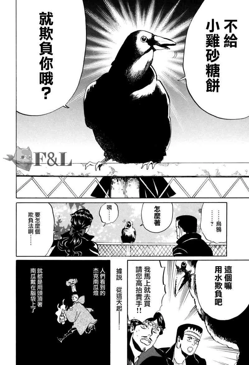 第42话 第16页