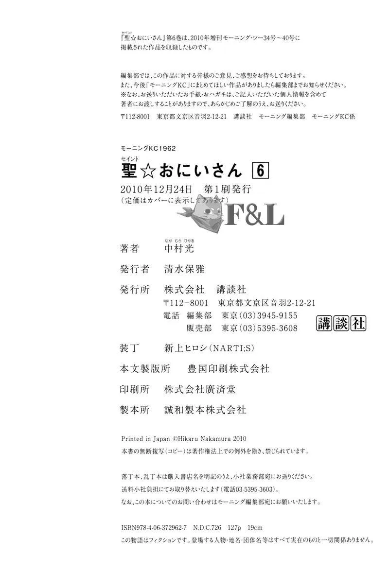 第42话 第18页