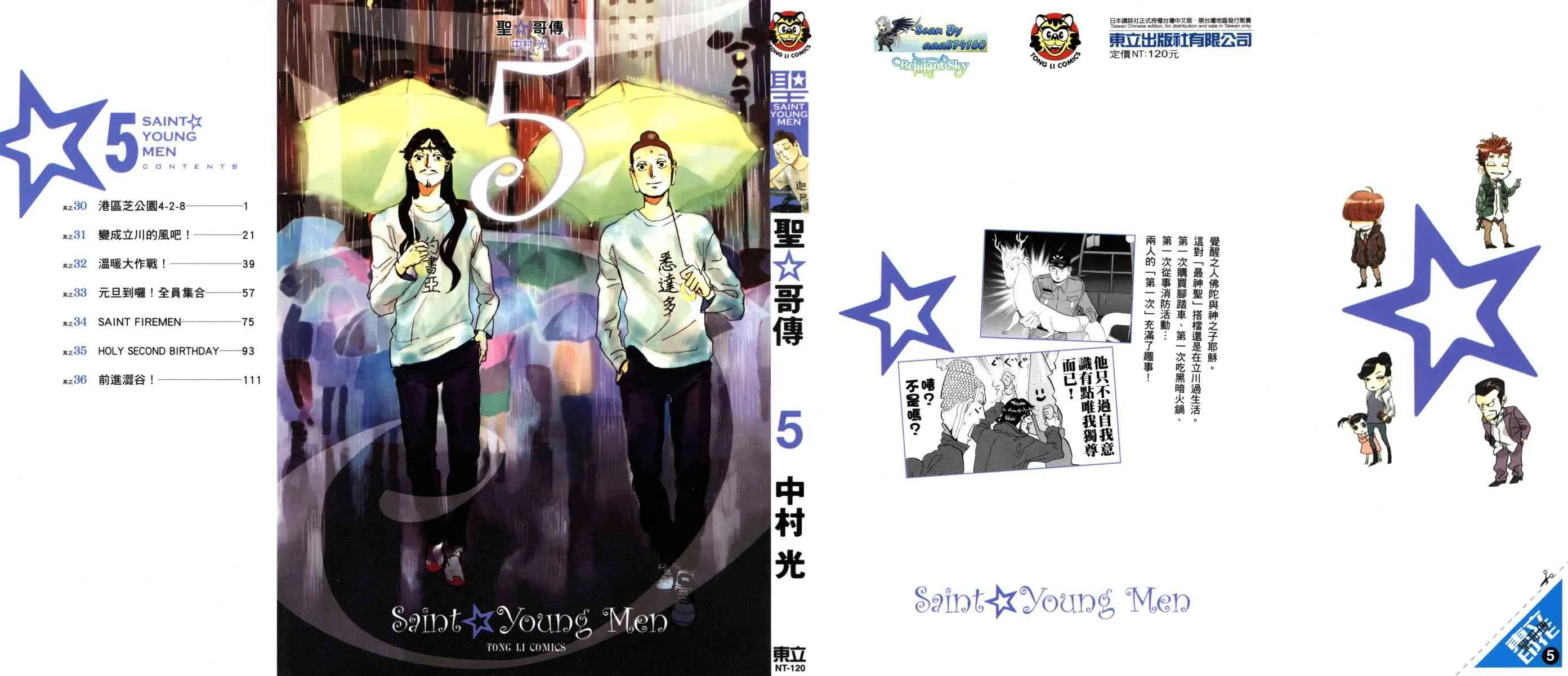 第43话 第1页