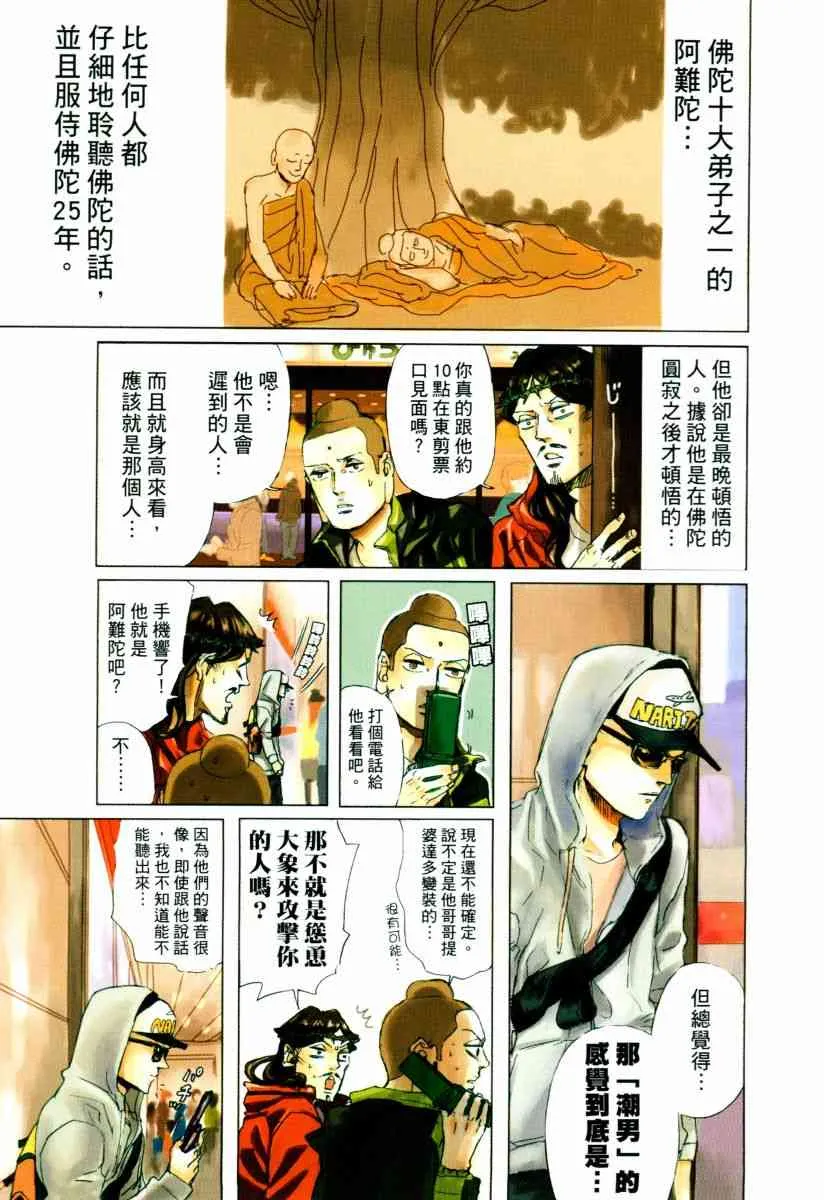 第43话 第3页