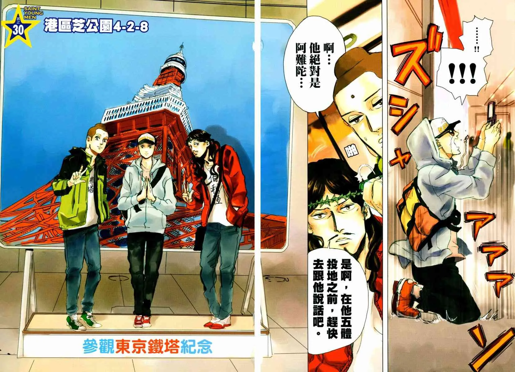第43话 第4页