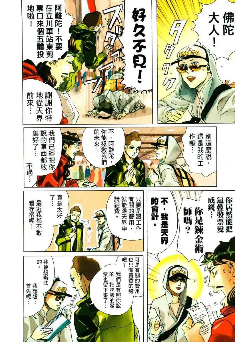 第43话 第5页