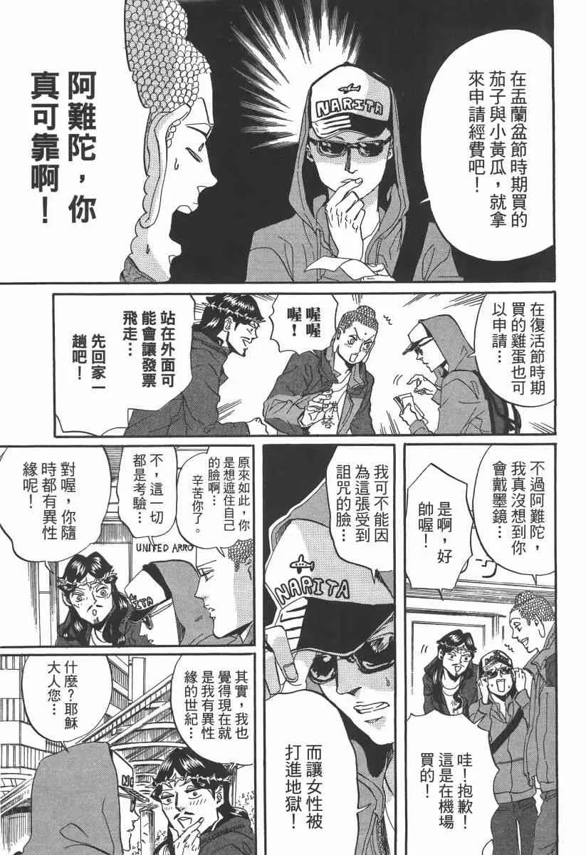 第43话 第6页