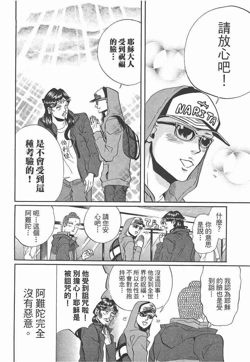 第43话 第7页