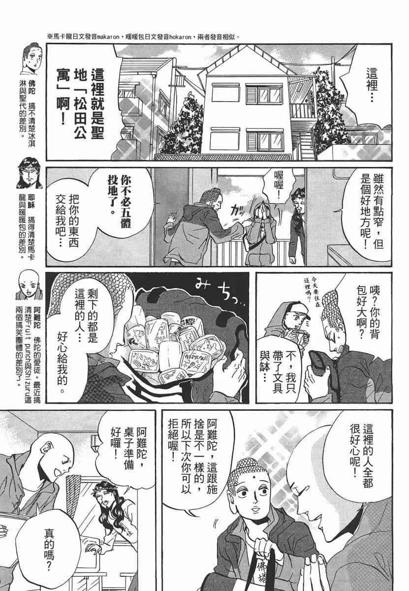 第43话 第8页