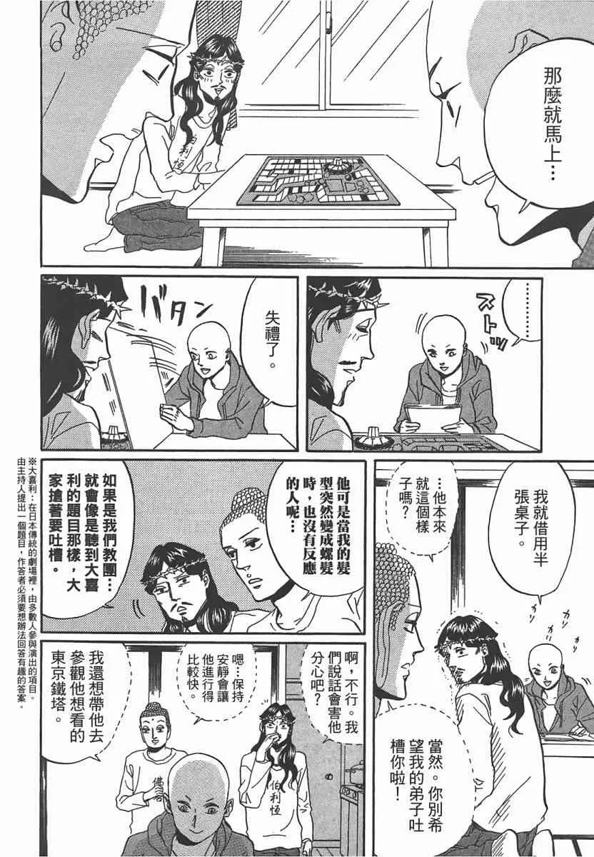 第43话 第9页