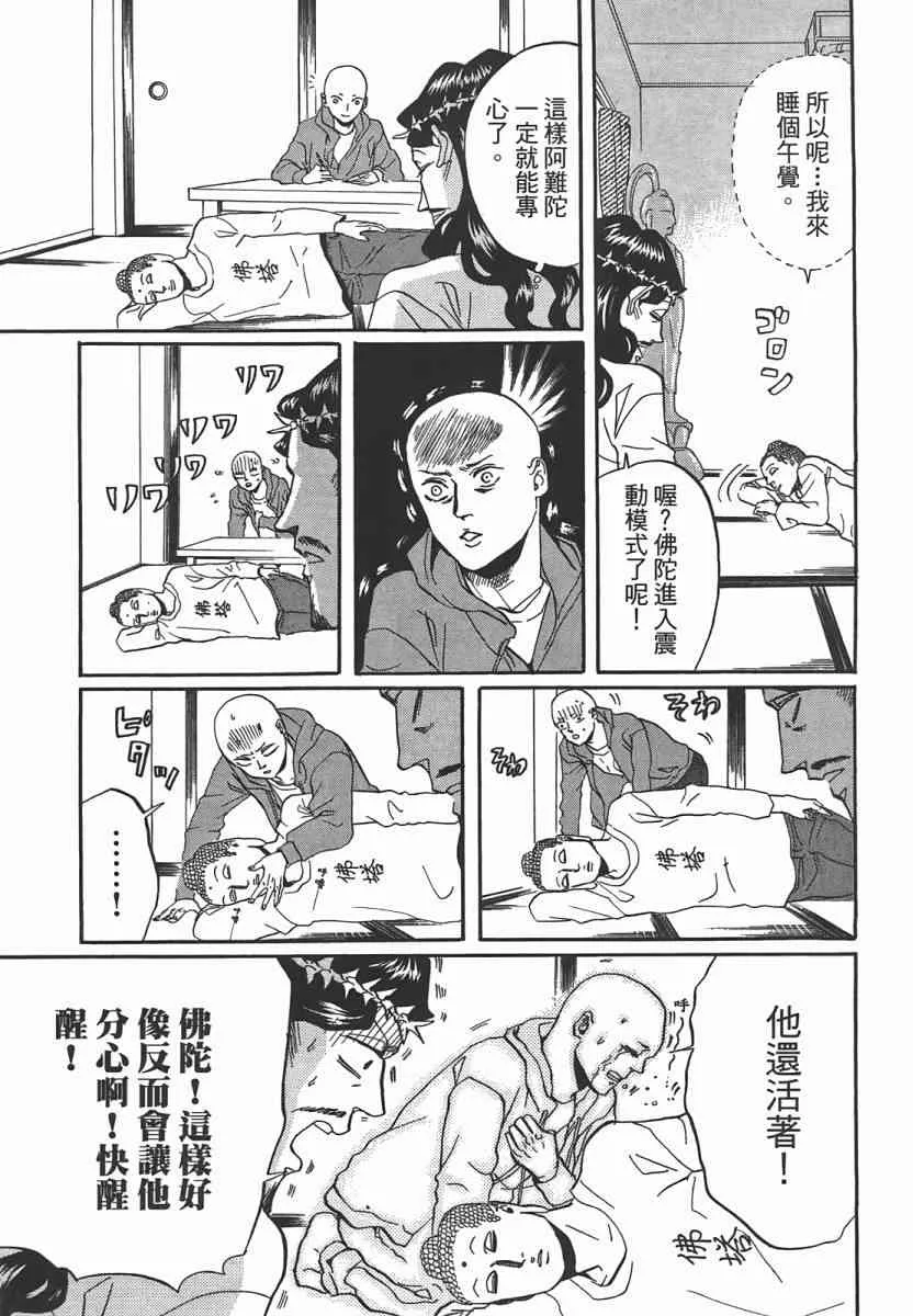 第43话 第10页