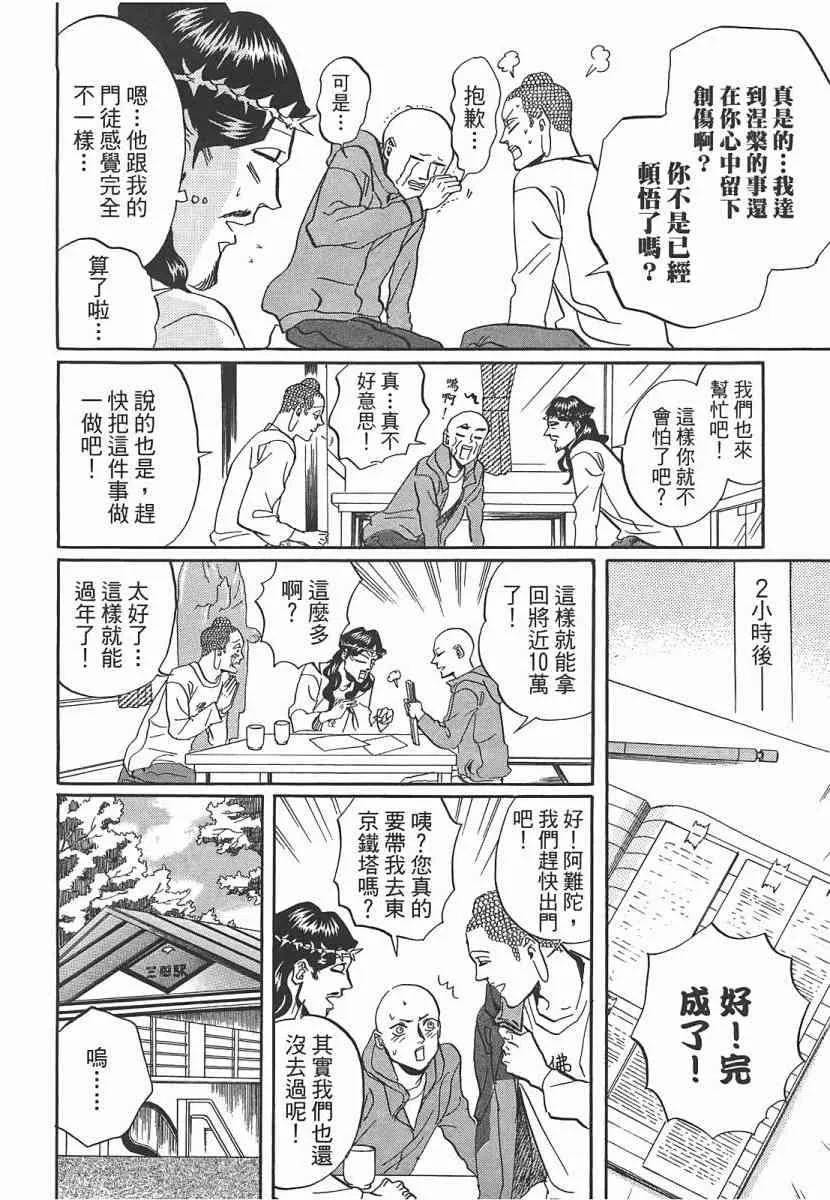 第43话 第11页