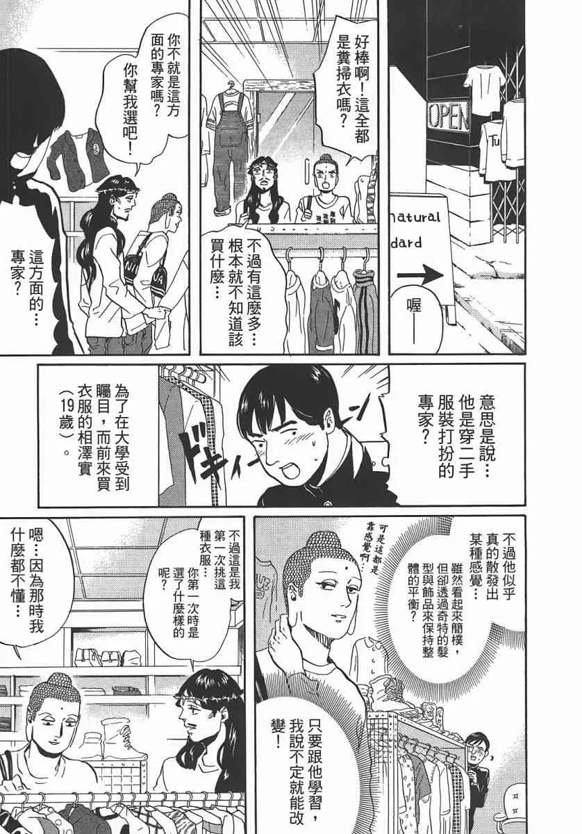 第43话 第116页