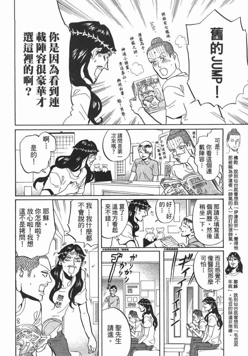 第51话 第9页