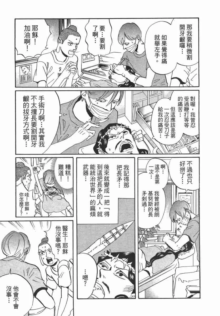 第51话 第14页