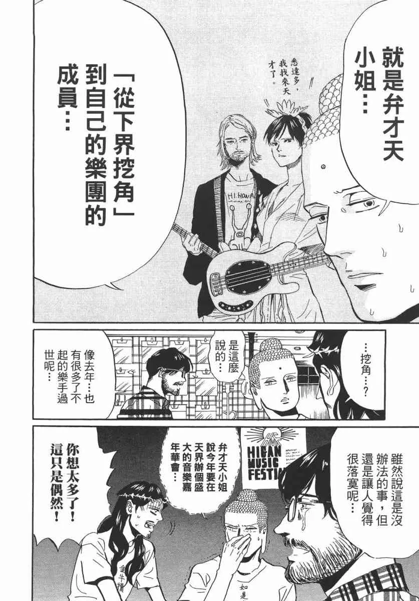 第51话 第27页