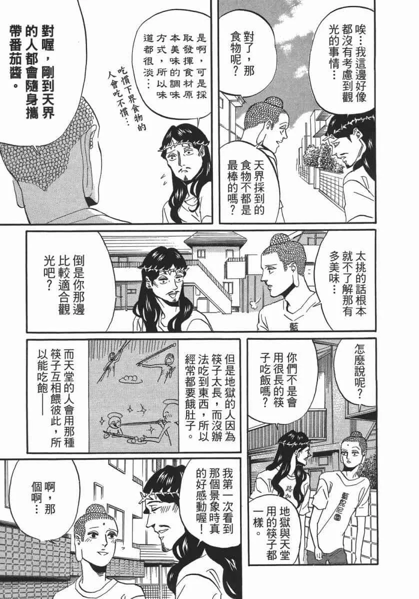 第51话 第48页