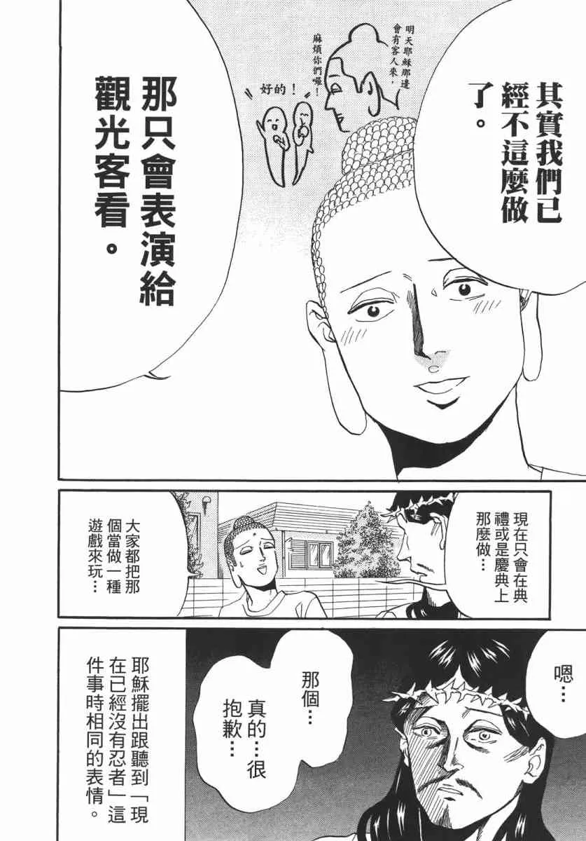 第51话 第49页