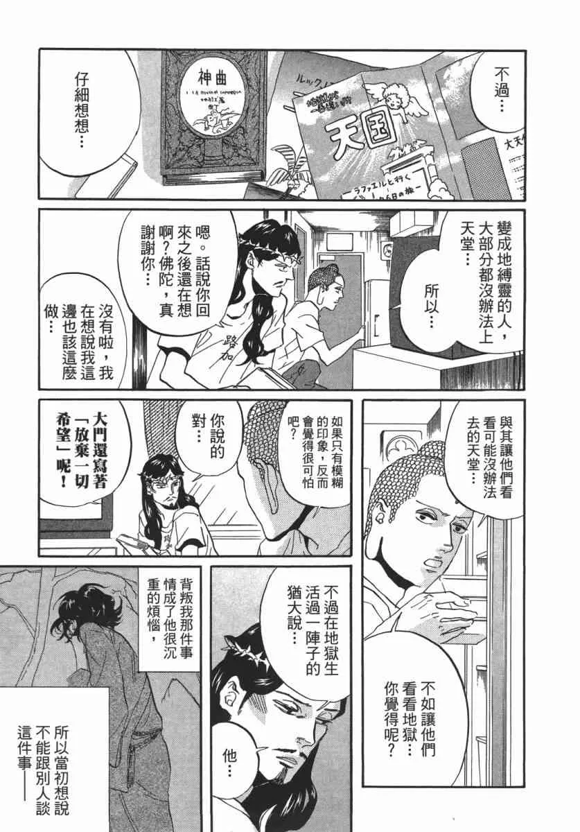 第51话 第50页