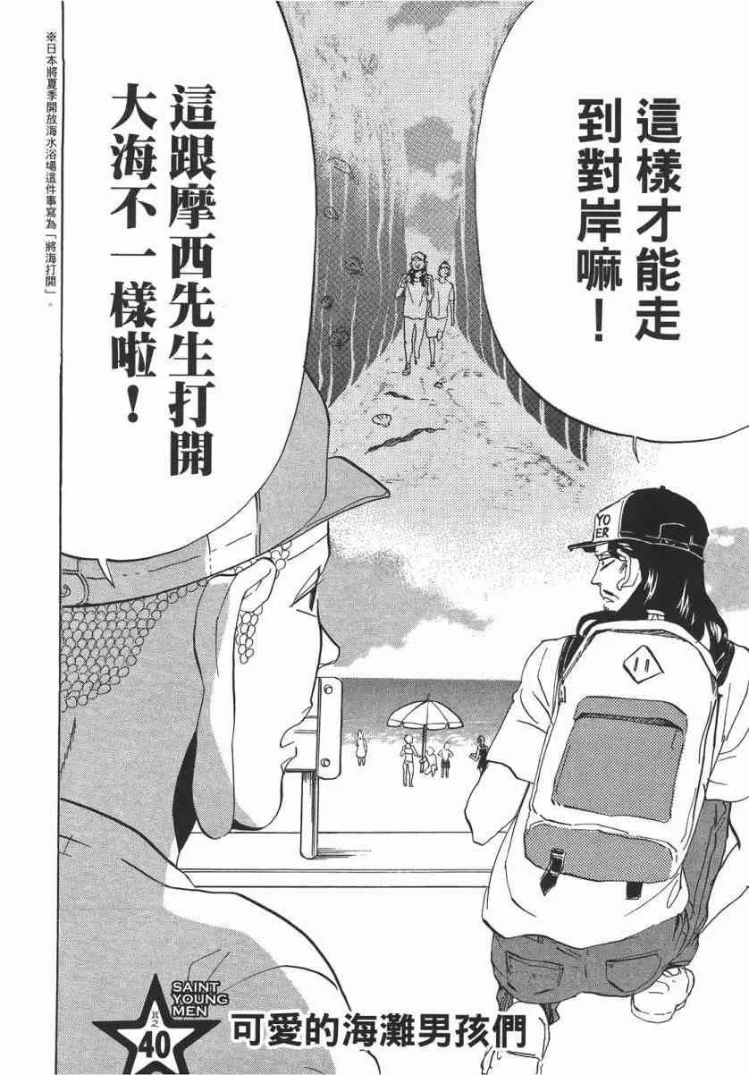 第51话 第59页