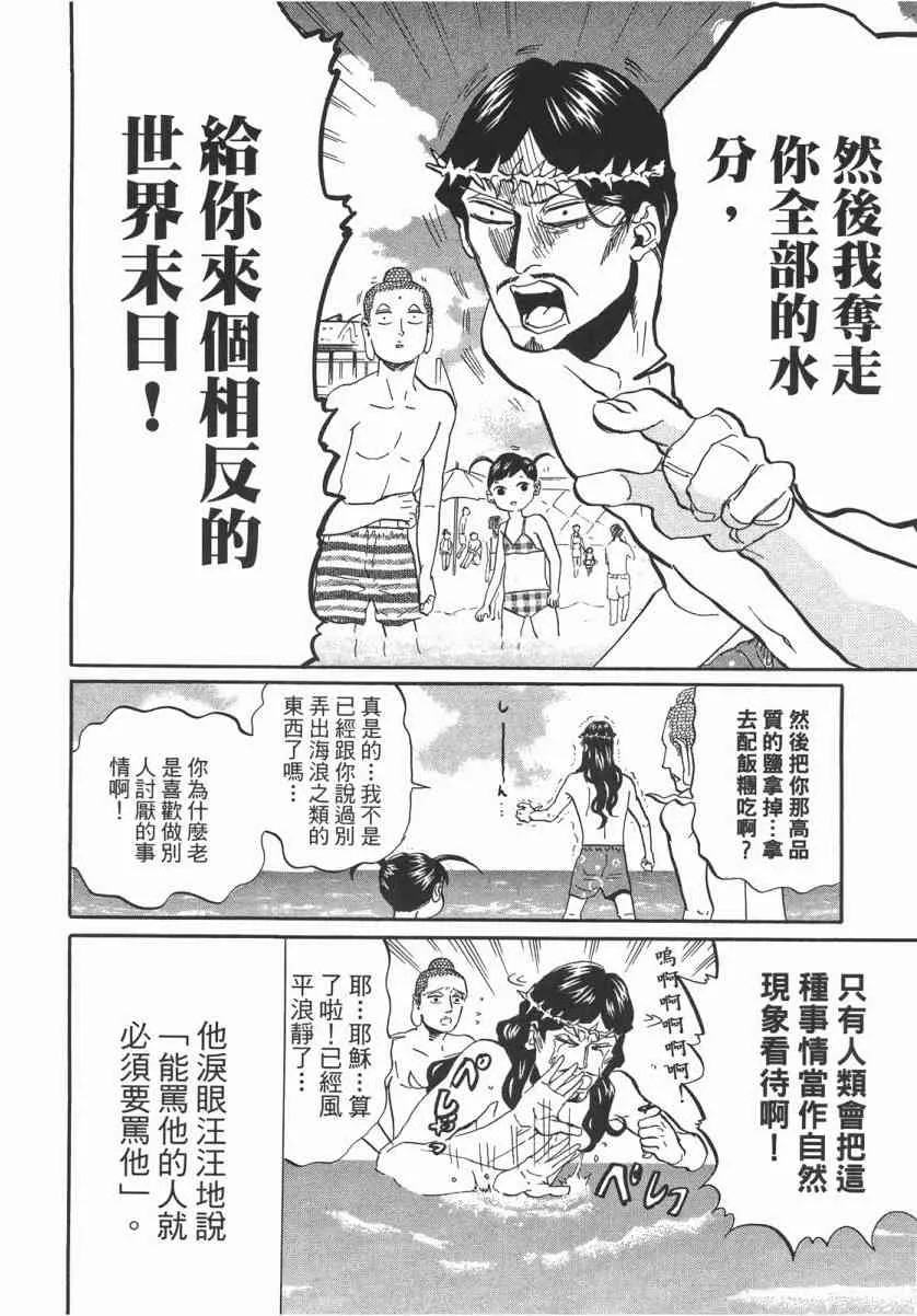 第51话 第63页