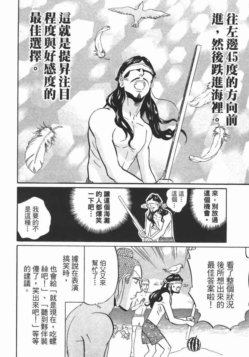 第51话 第69页