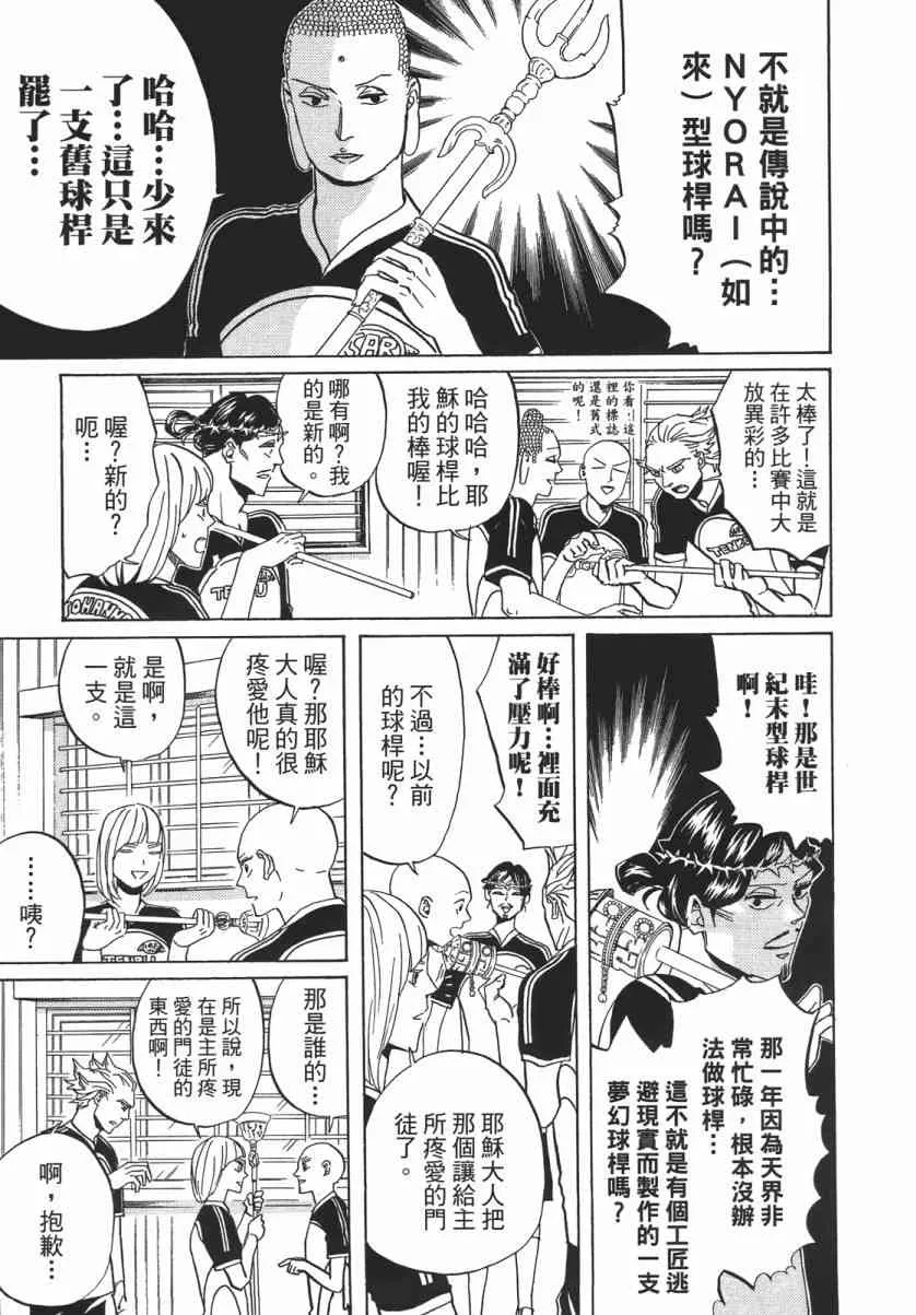 第51话 第80页