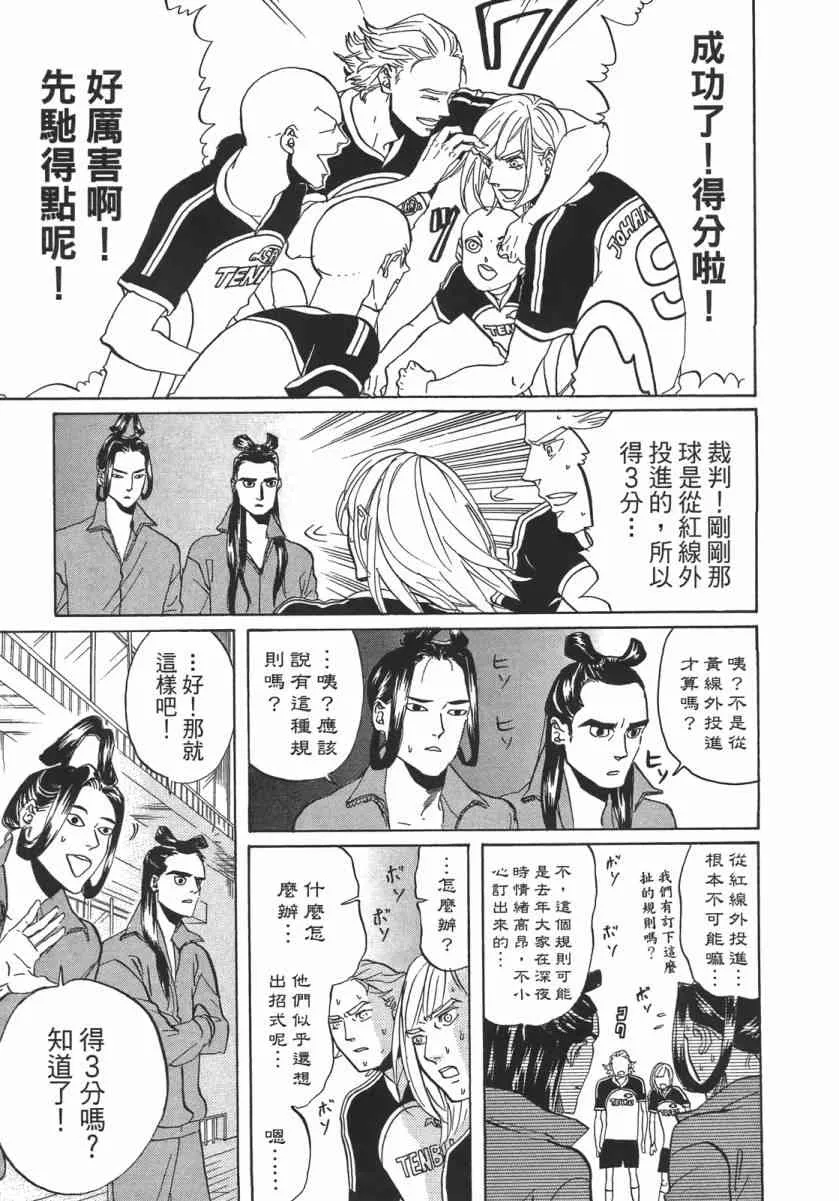 第51话 第84页