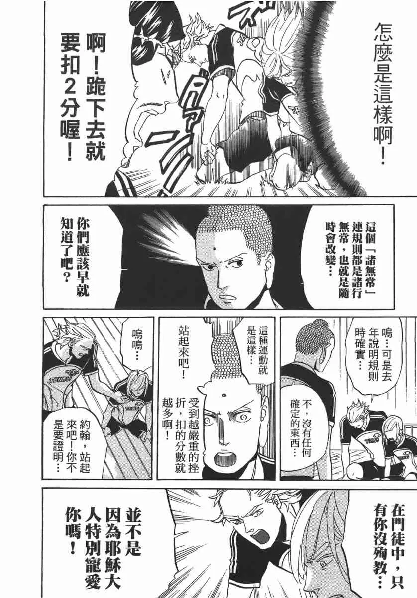 第51话 第85页