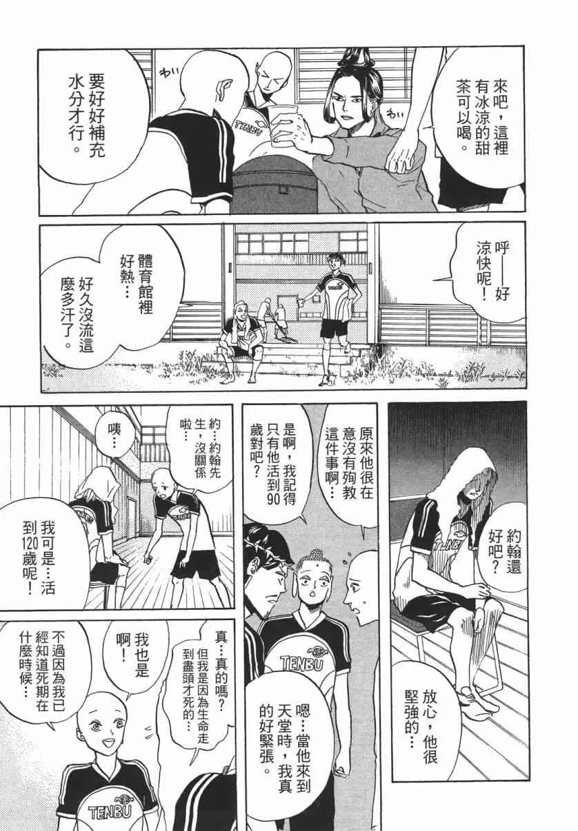 第51话 第88页
