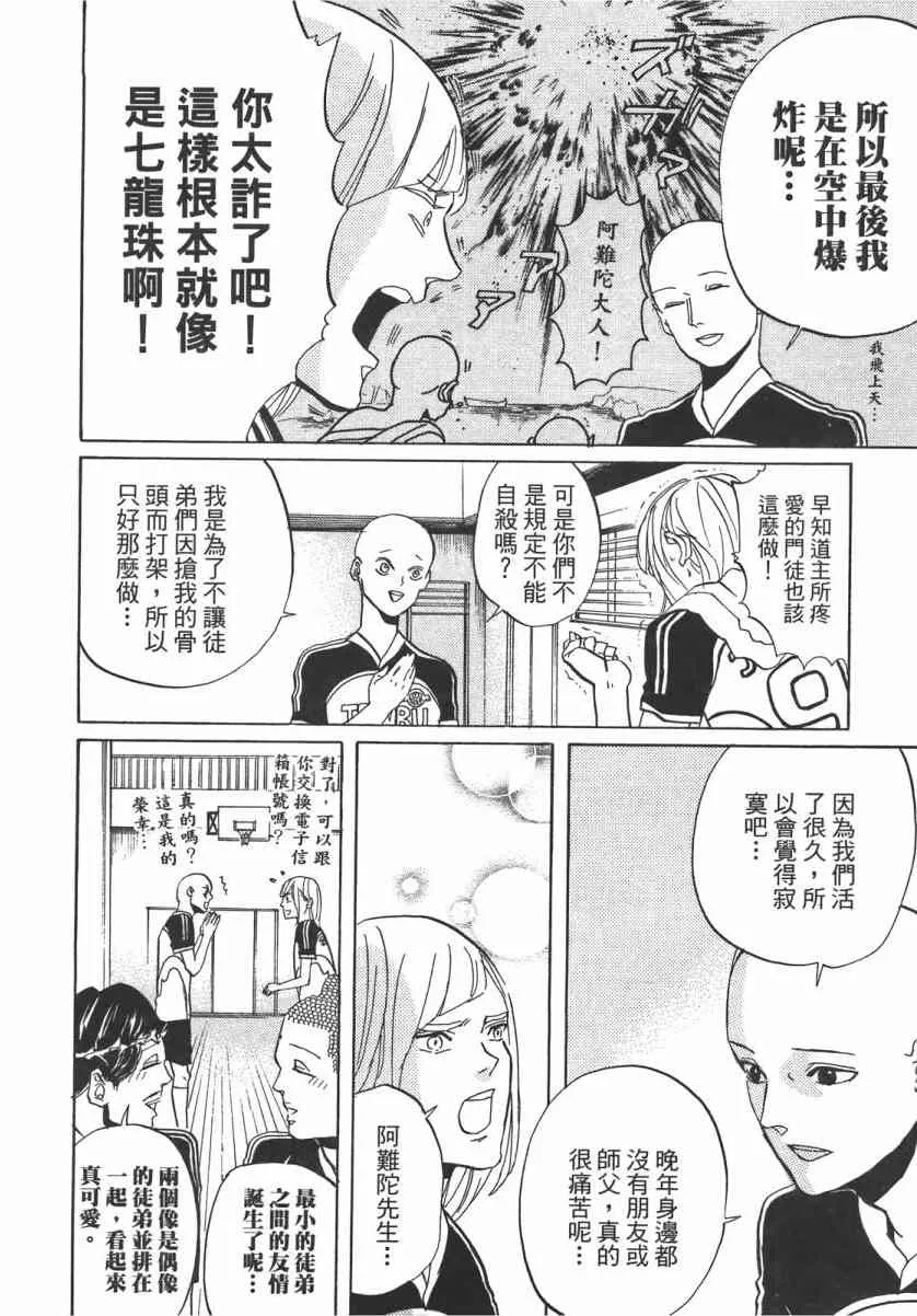 第51话 第89页