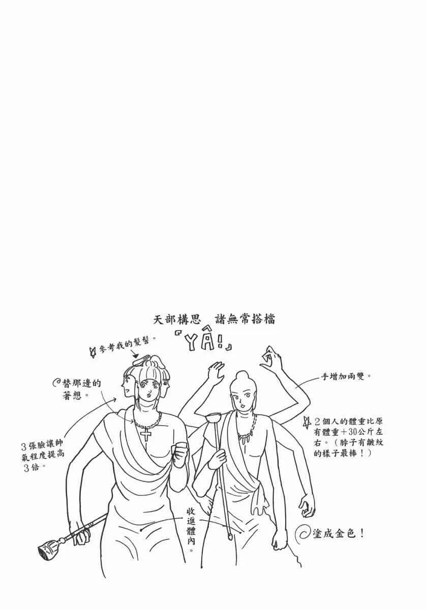 第51话 第92页