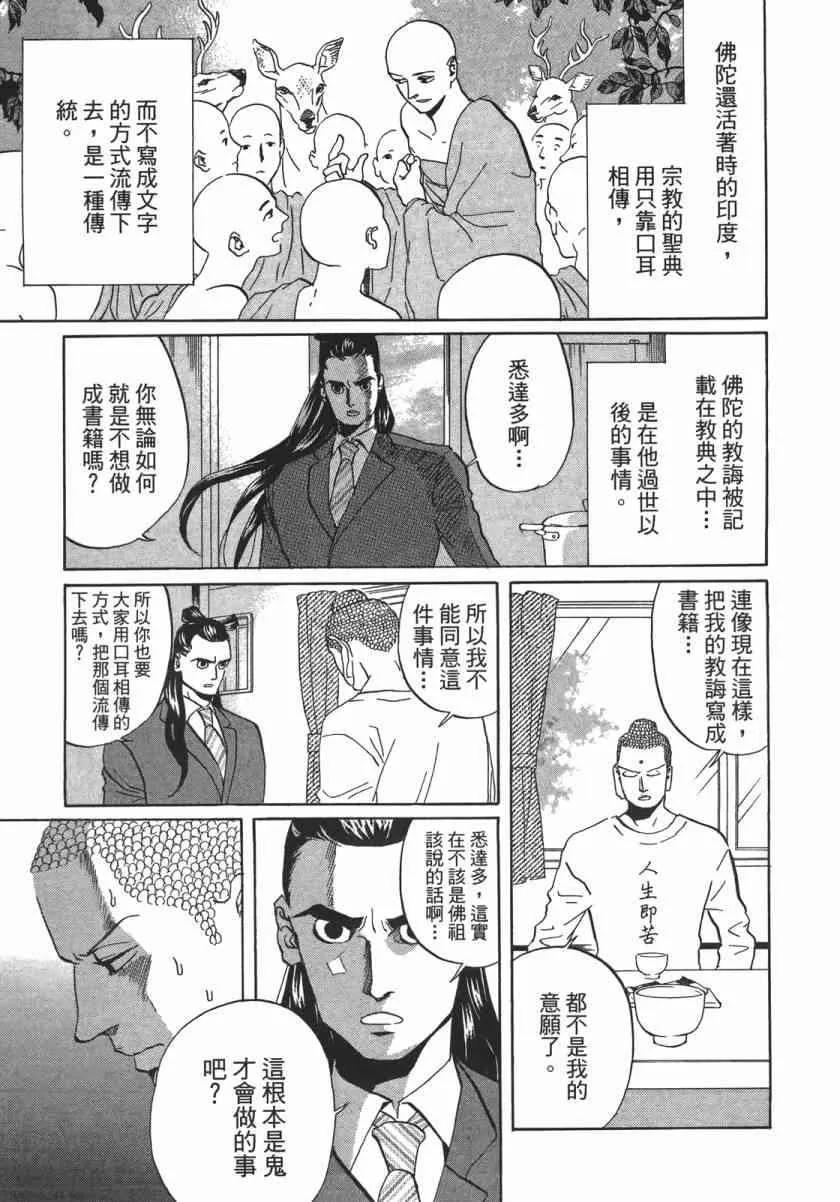 第51话 第94页