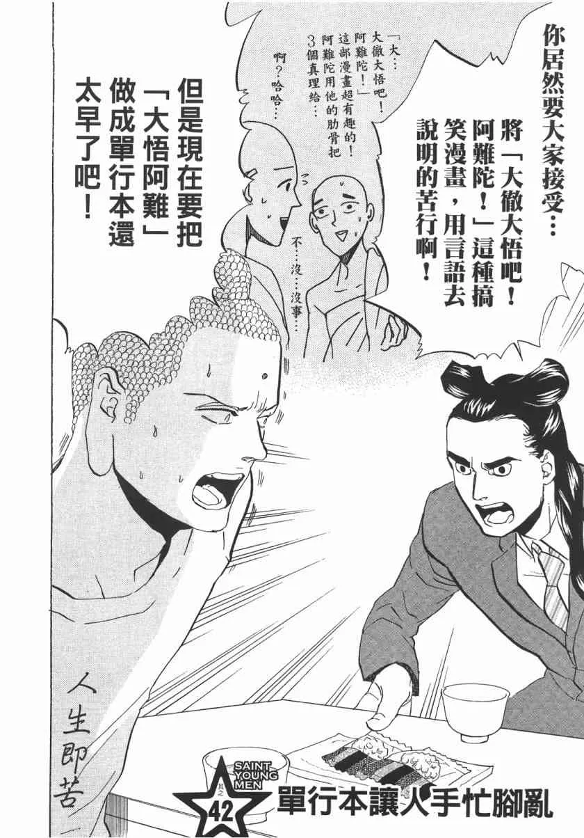 第51话 第95页