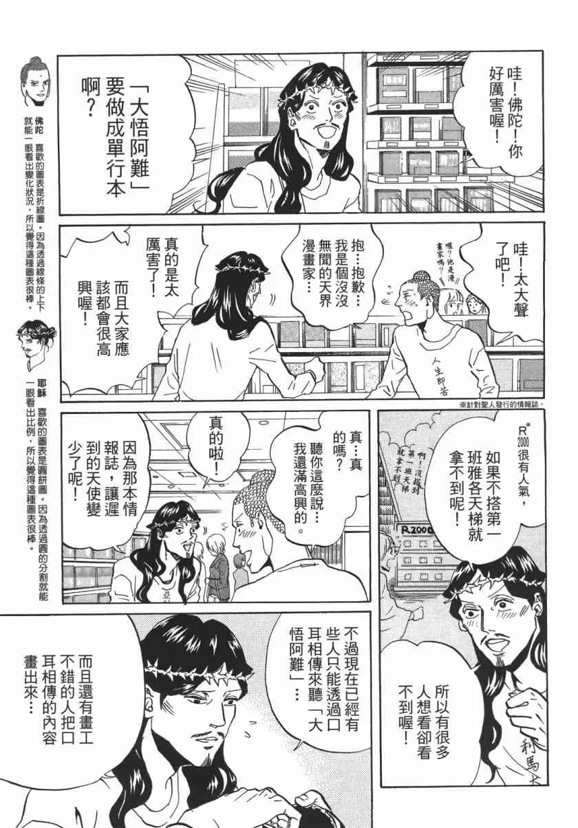 第51话 第96页