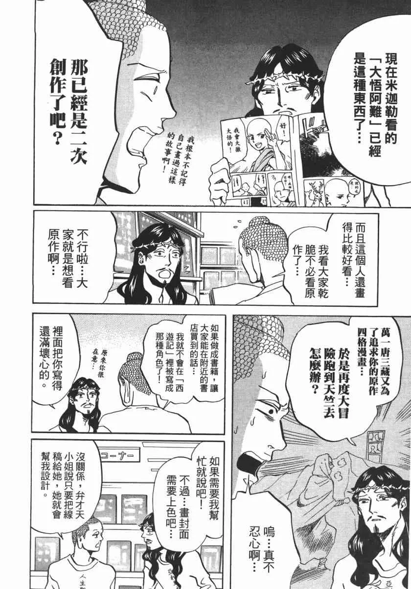 第51话 第97页