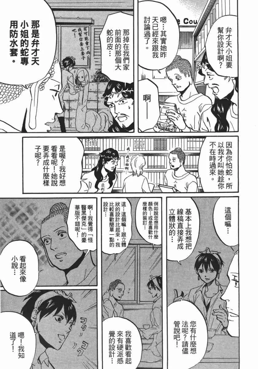 第51话 第98页