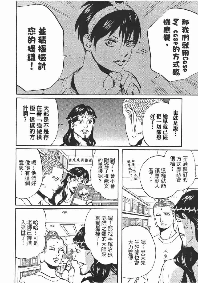 第51话 第99页