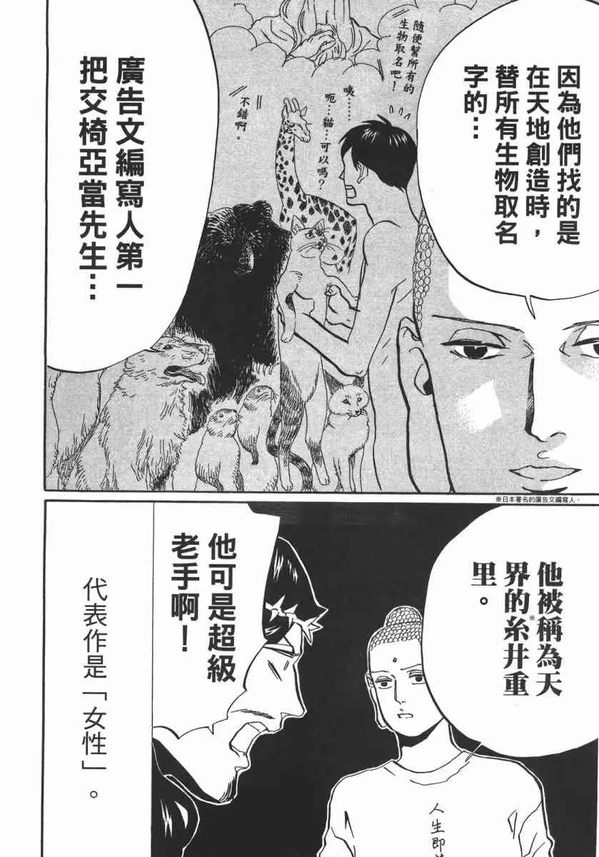 第51话 第101页