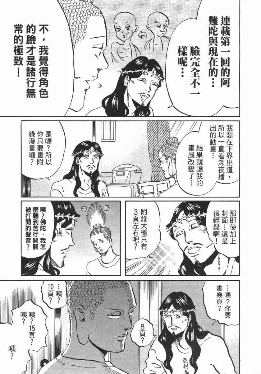 第51话 第104页