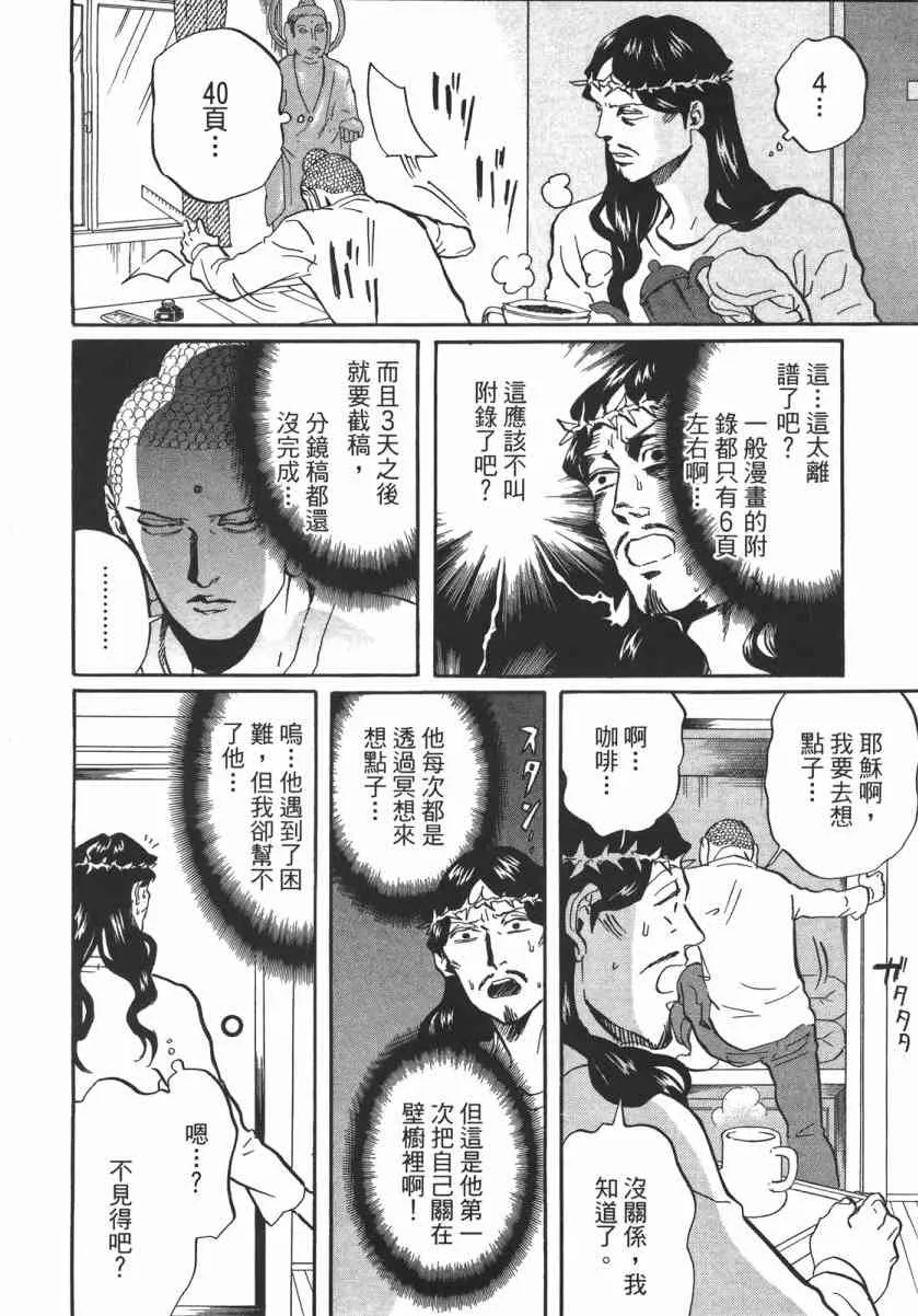 第51话 第105页