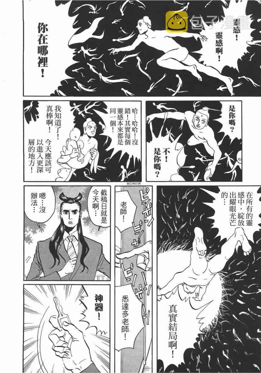 第51话 第107页