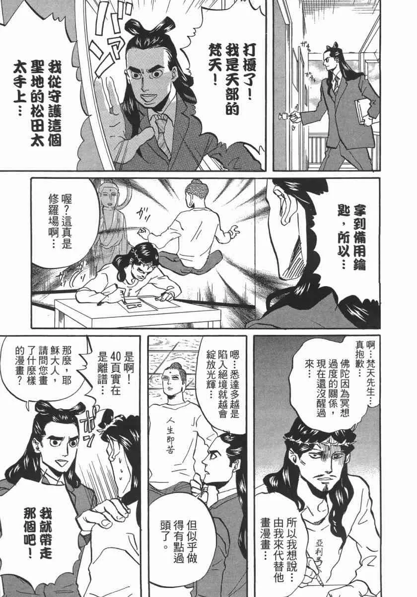 第51话 第108页