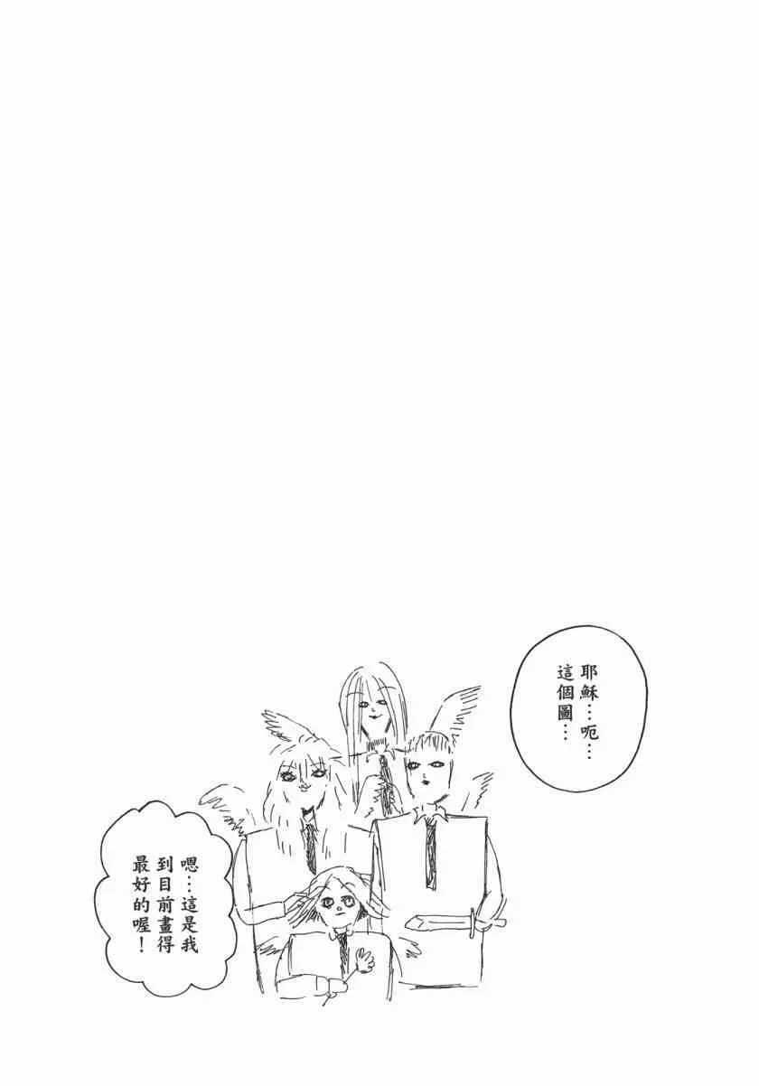 第51话 第110页