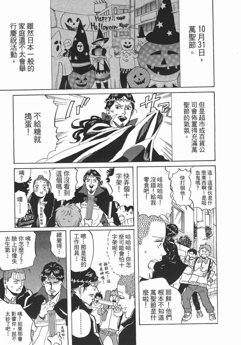 第51话 第112页