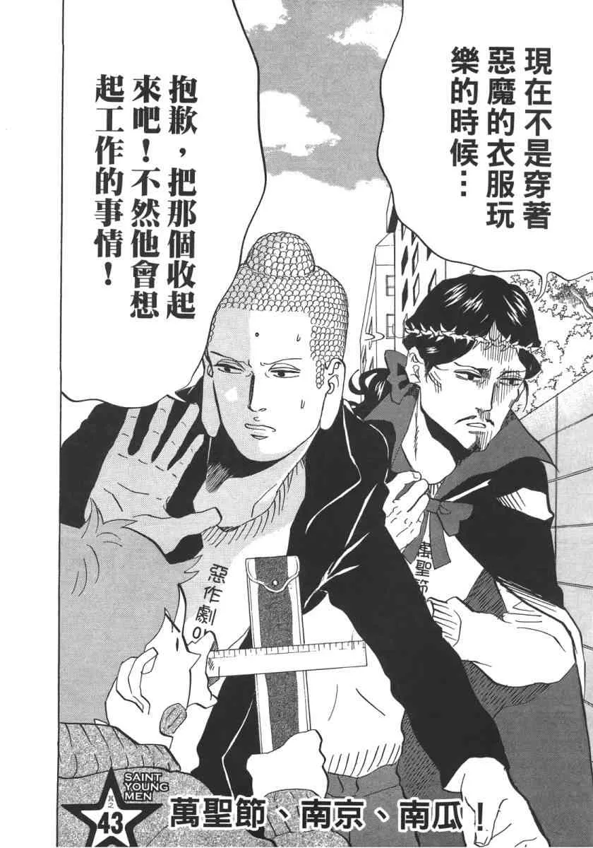 第51话 第113页