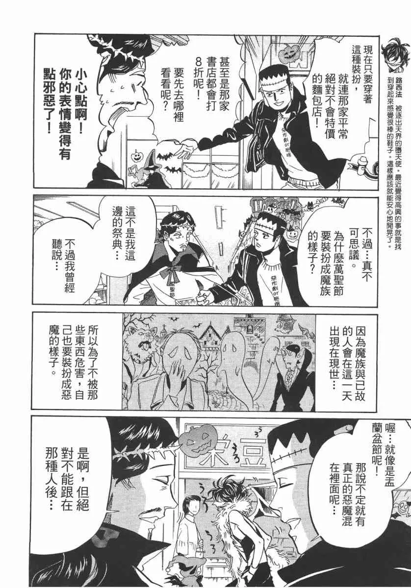 第51话 第115页